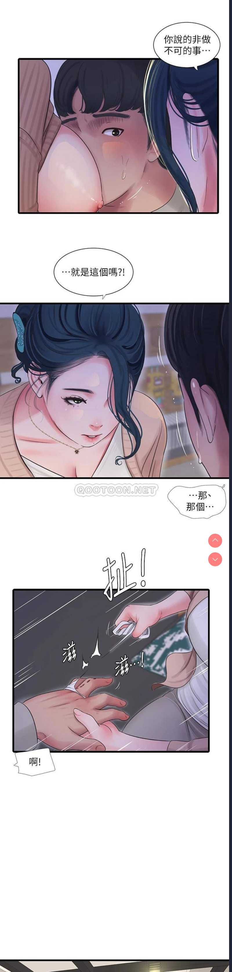 亲家四姐妹