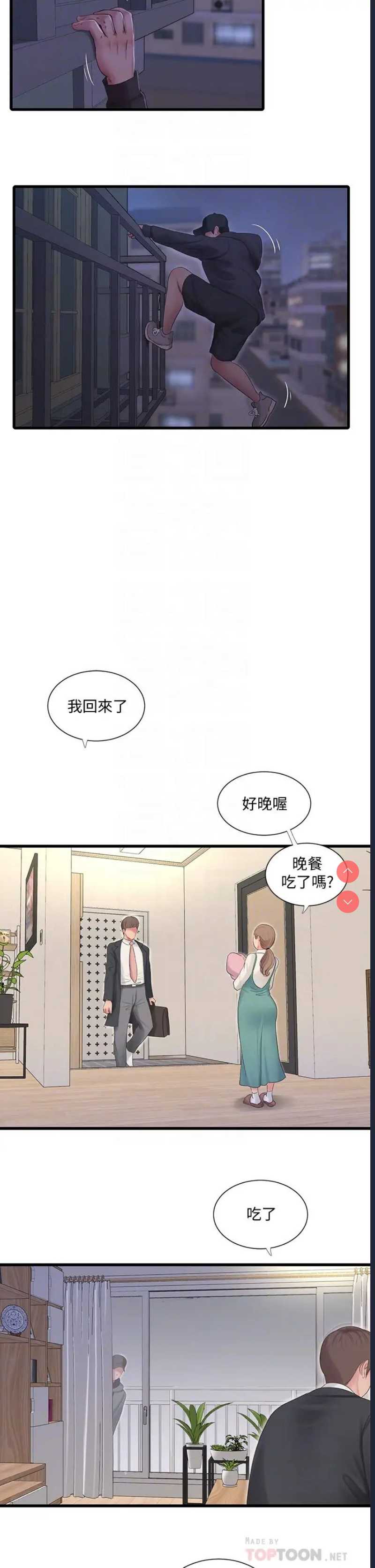 亲家四姐妹