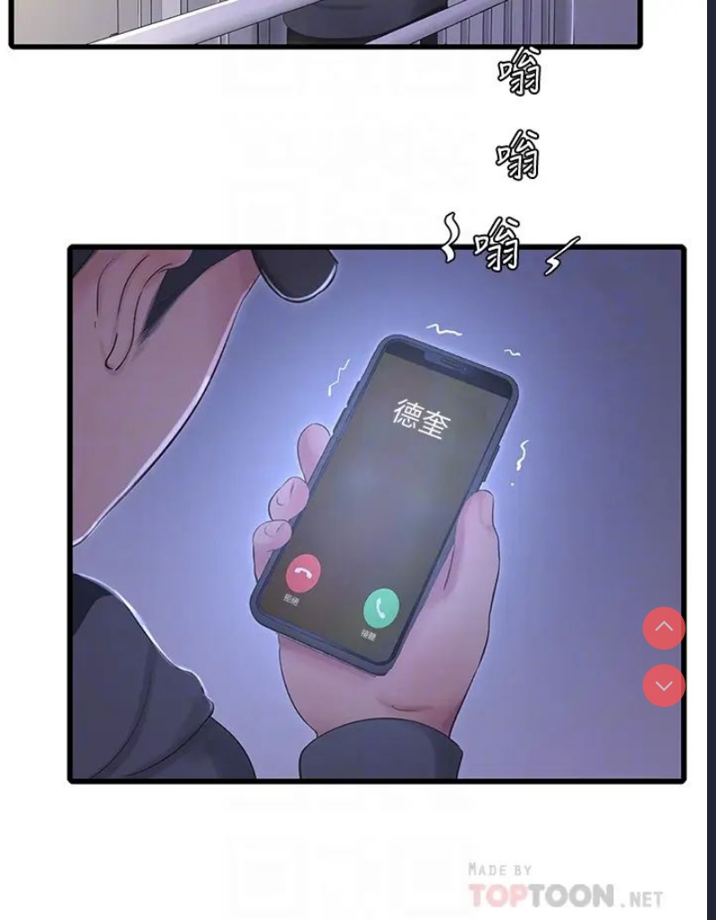 亲家四姐妹