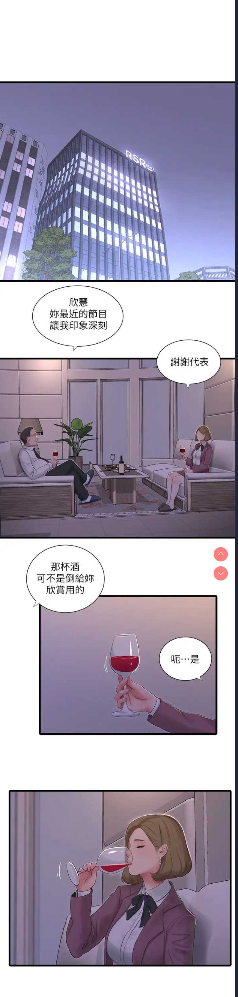 亲家四姐妹