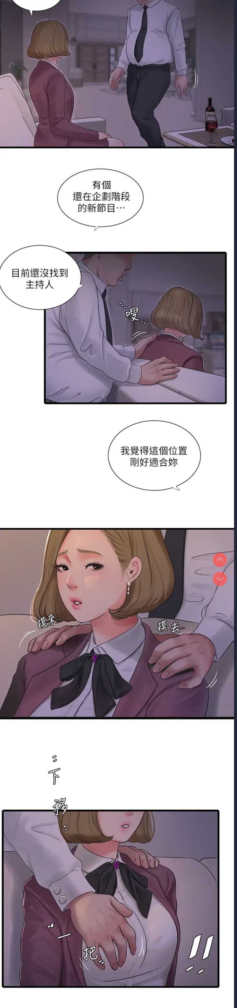 亲家四姐妹