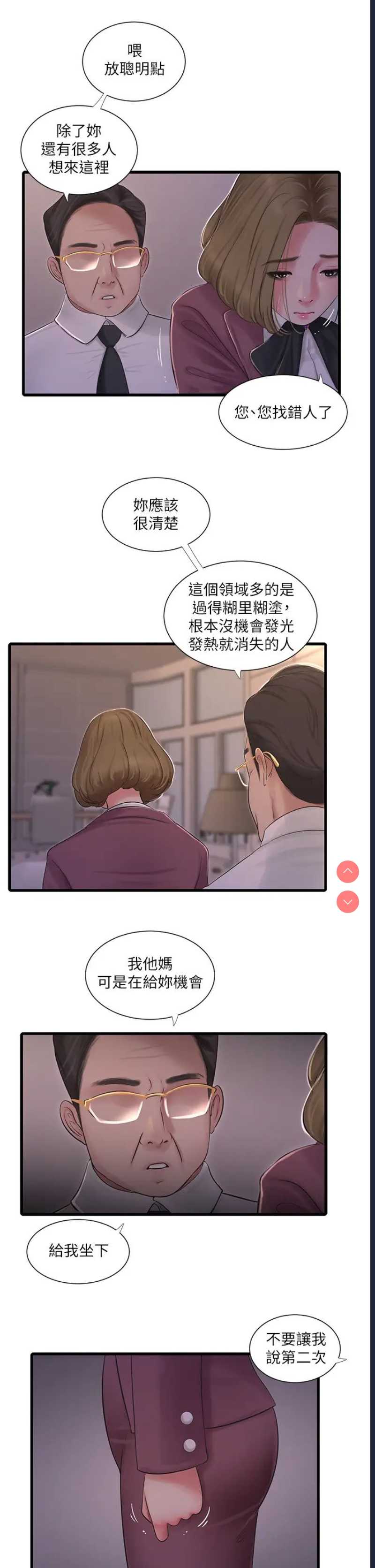 亲家四姐妹