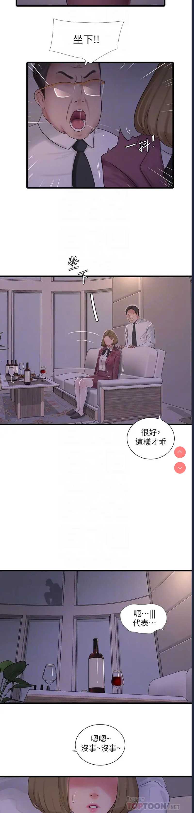 亲家四姐妹
