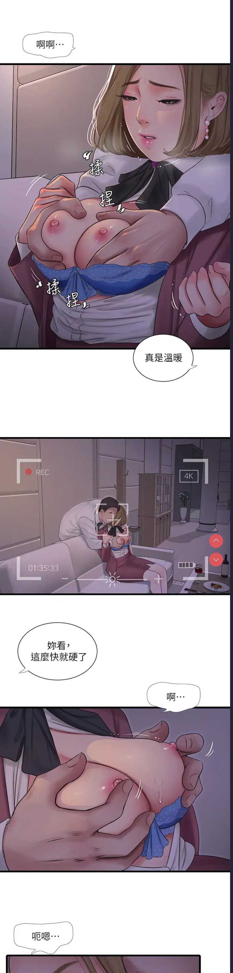 亲家四姐妹