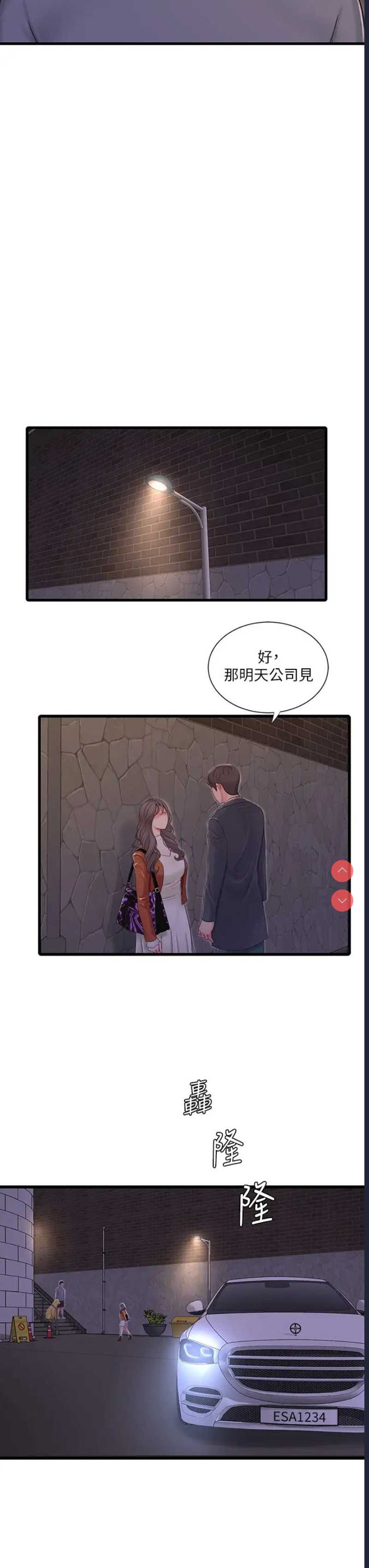 亲家四姐妹