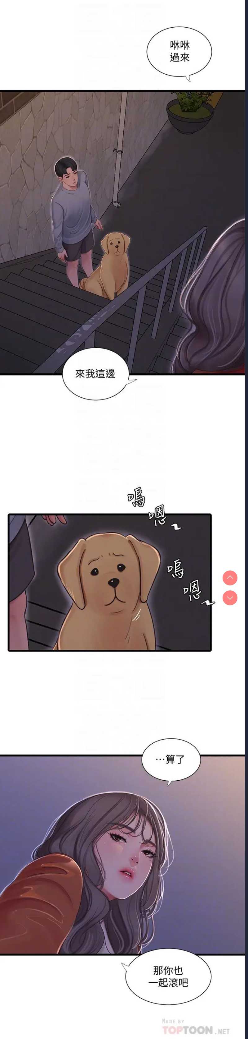 亲家四姐妹