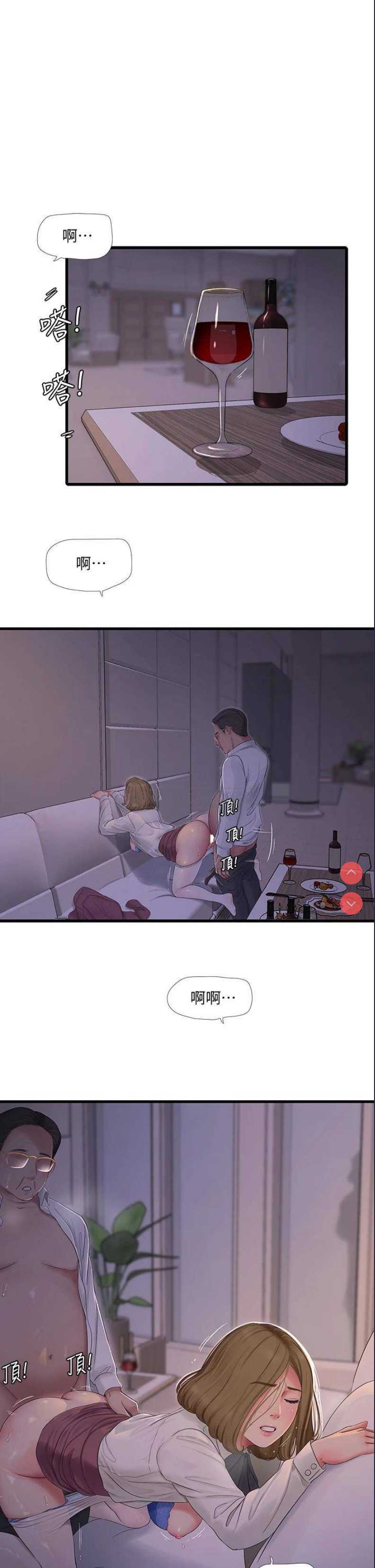 亲家四姐妹