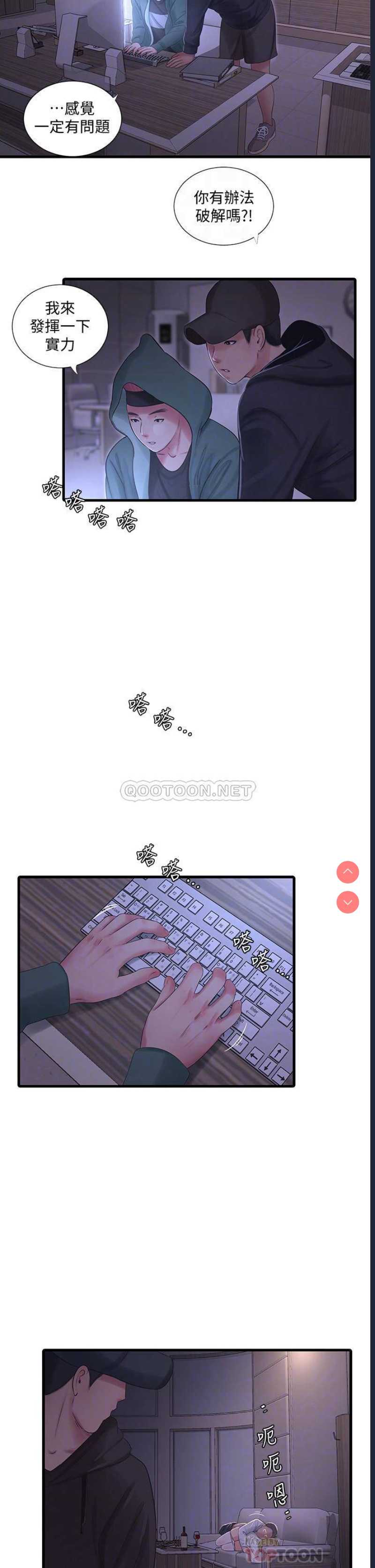 亲家四姐妹