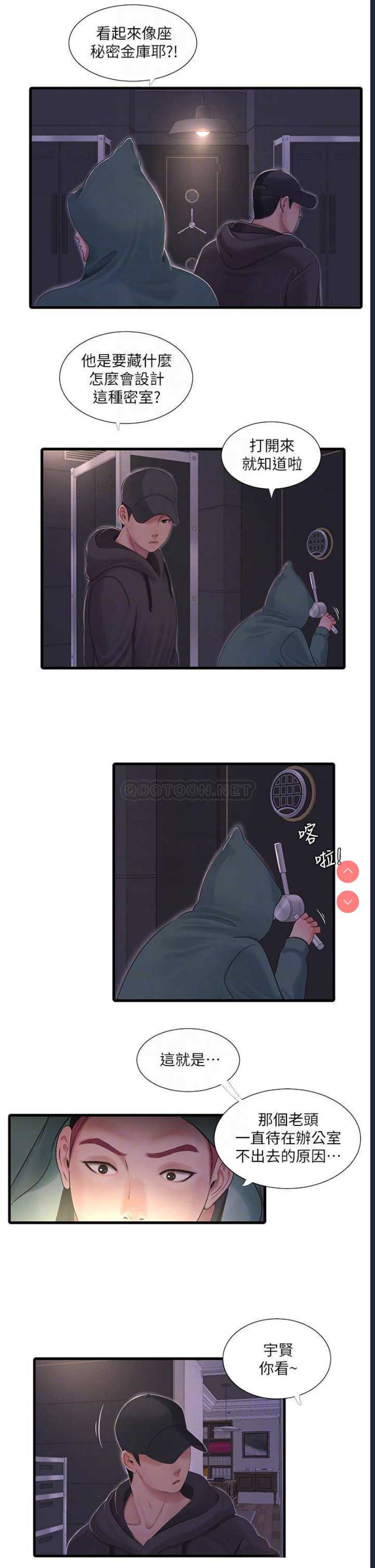 亲家四姐妹