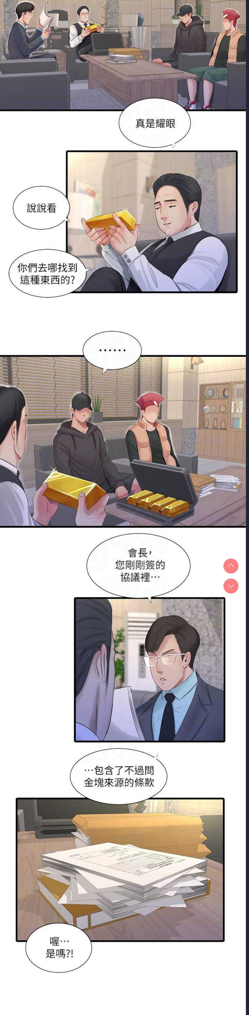 亲家四姐妹