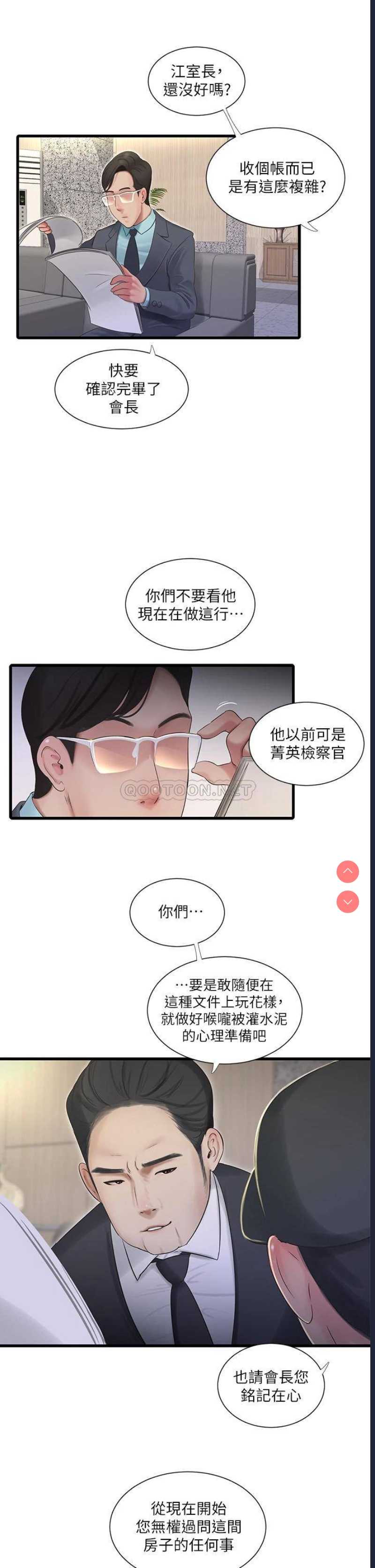 亲家四姐妹