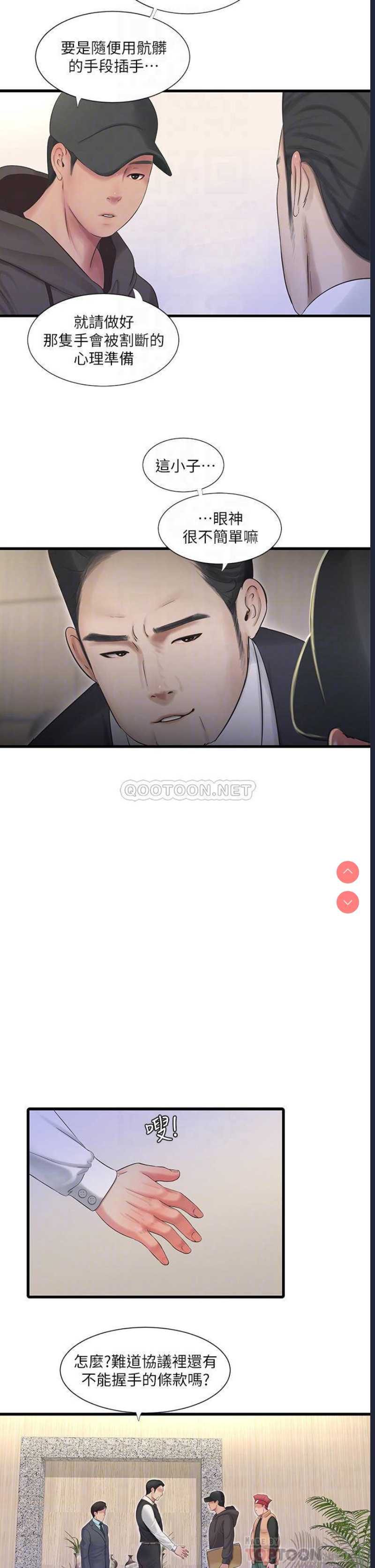 亲家四姐妹