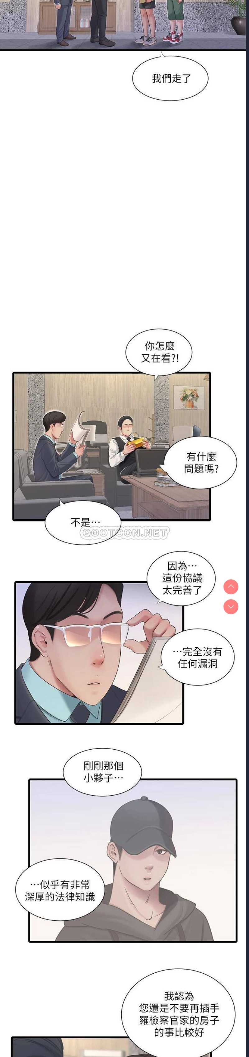 亲家四姐妹