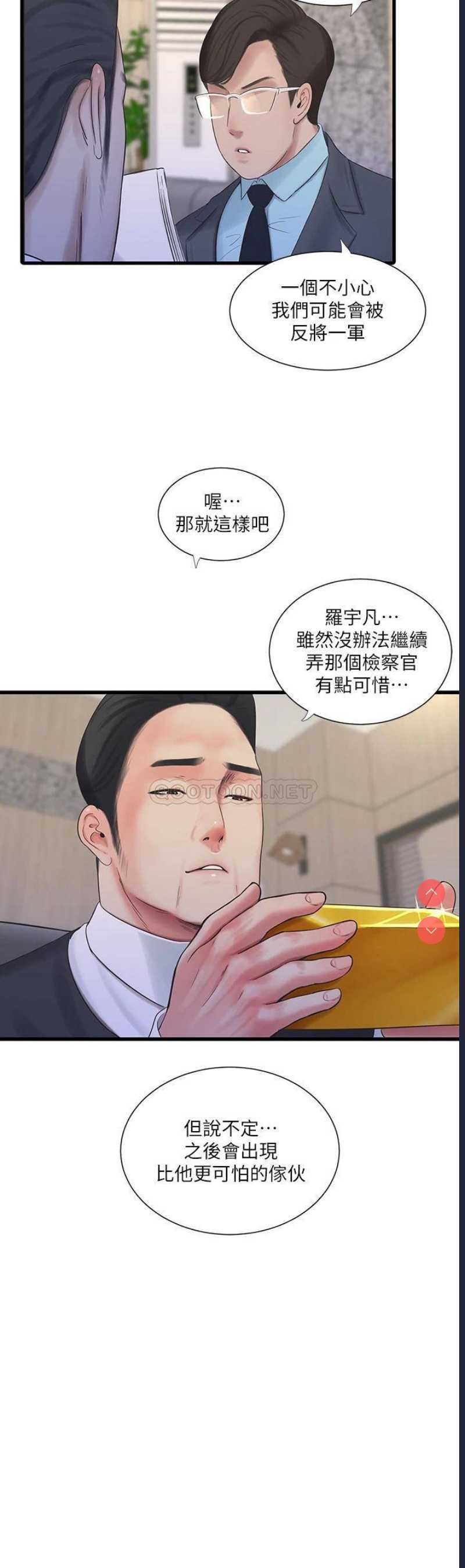 亲家四姐妹