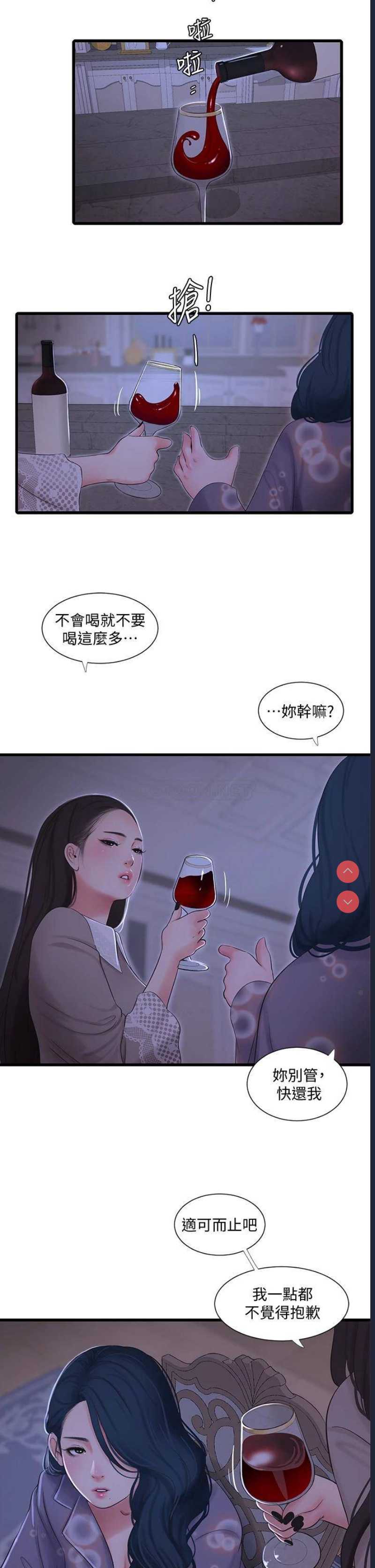 亲家四姐妹