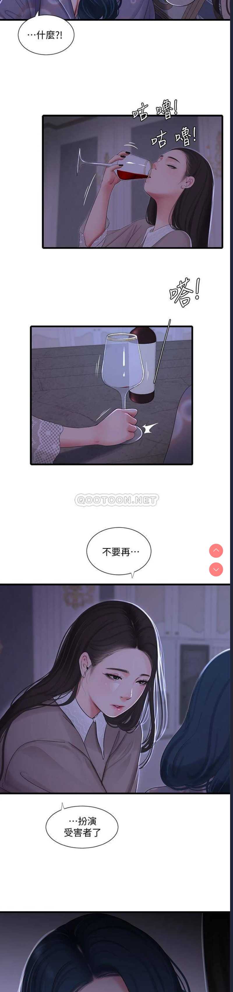 亲家四姐妹