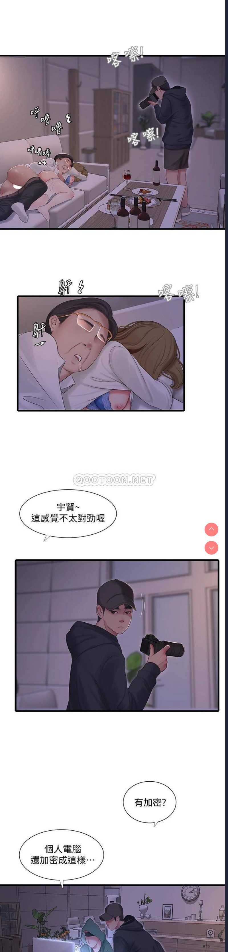 亲家四姐妹