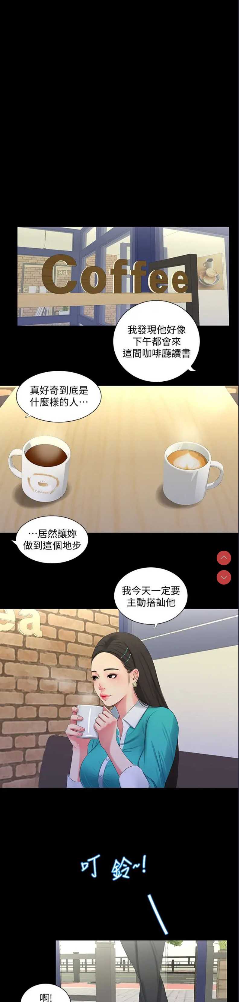 亲家四姐妹