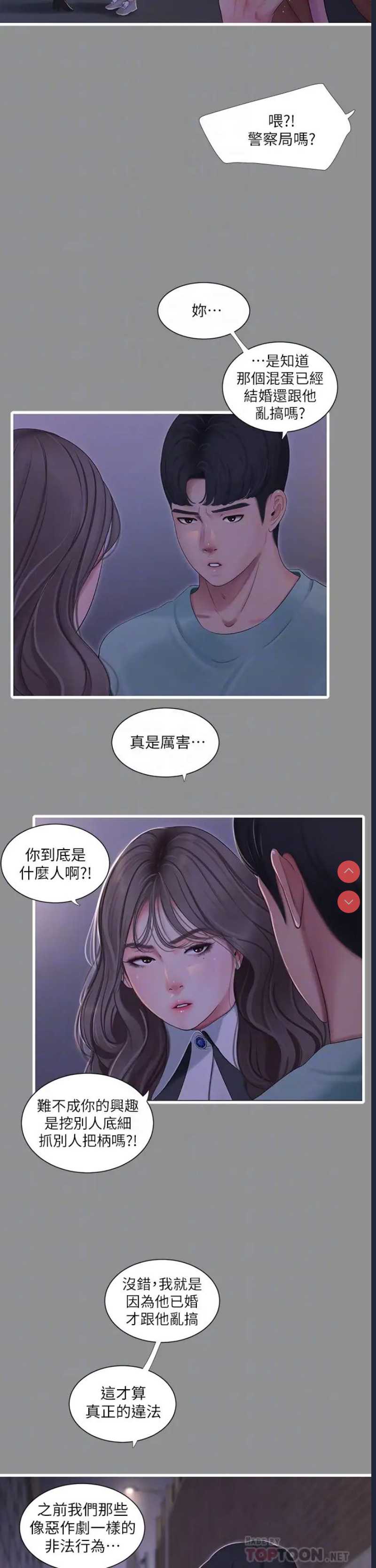 亲家四姐妹