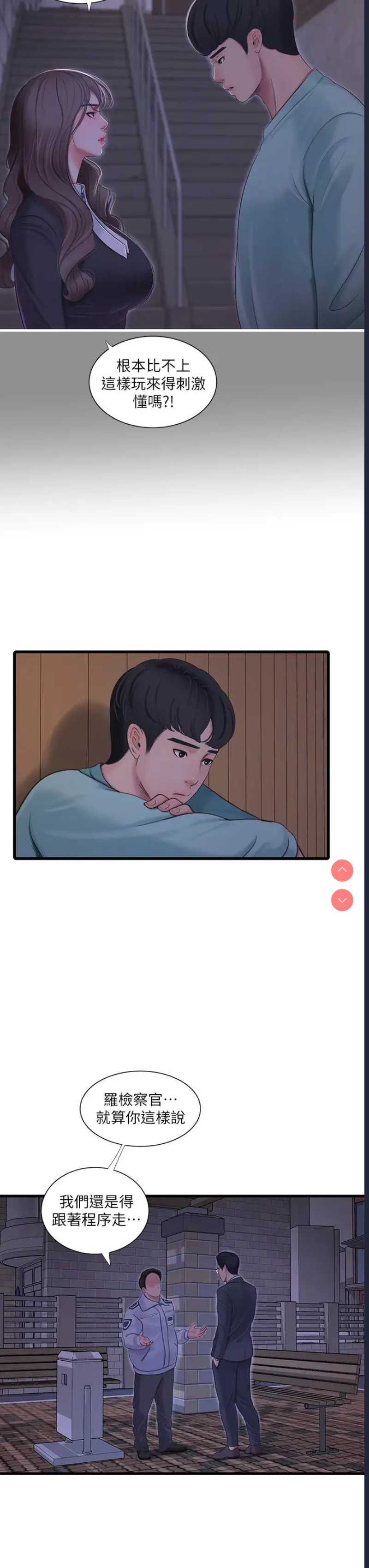 亲家四姐妹
