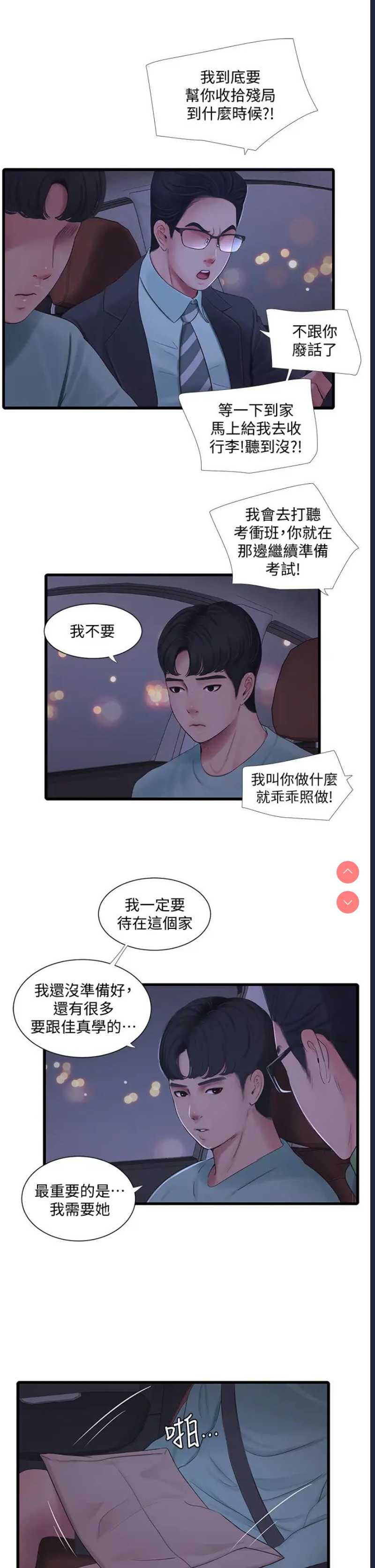 亲家四姐妹