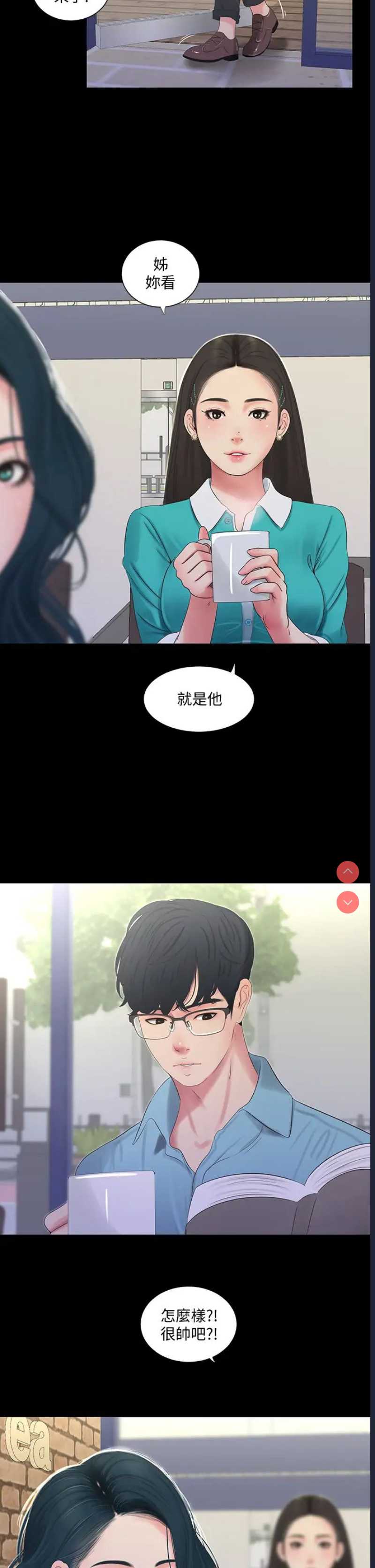 亲家四姐妹