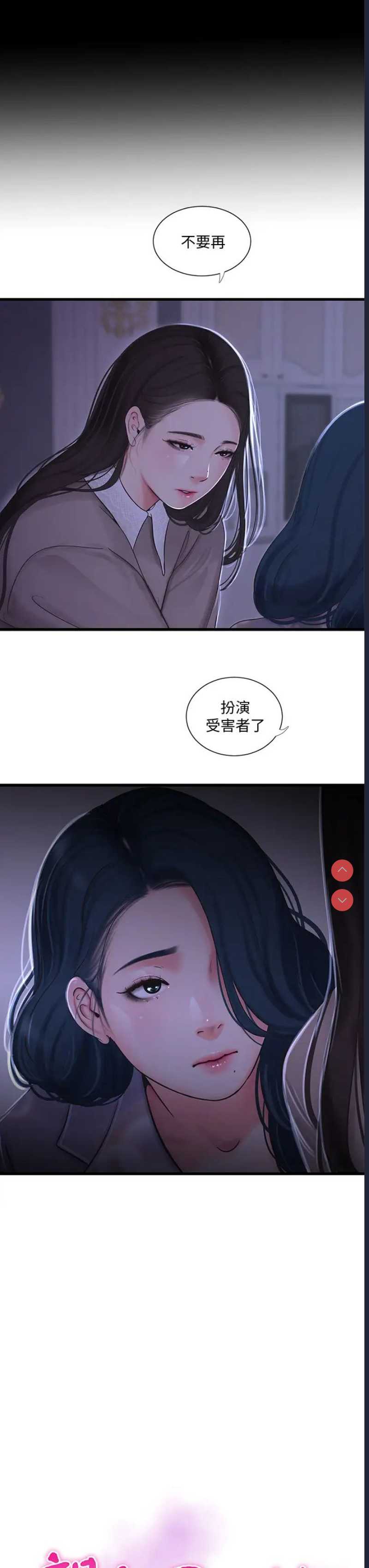 亲家四姐妹