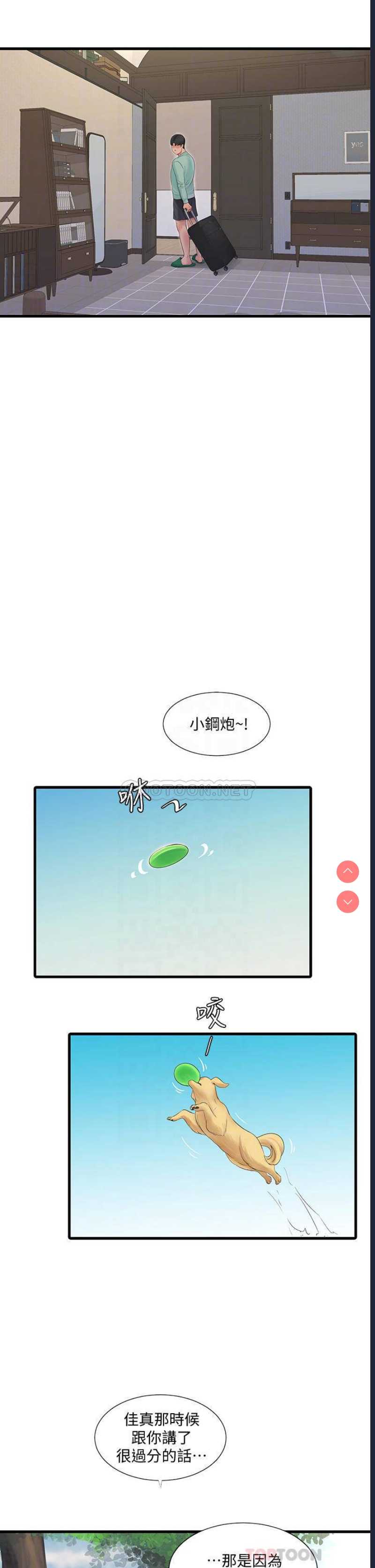 亲家四姐妹