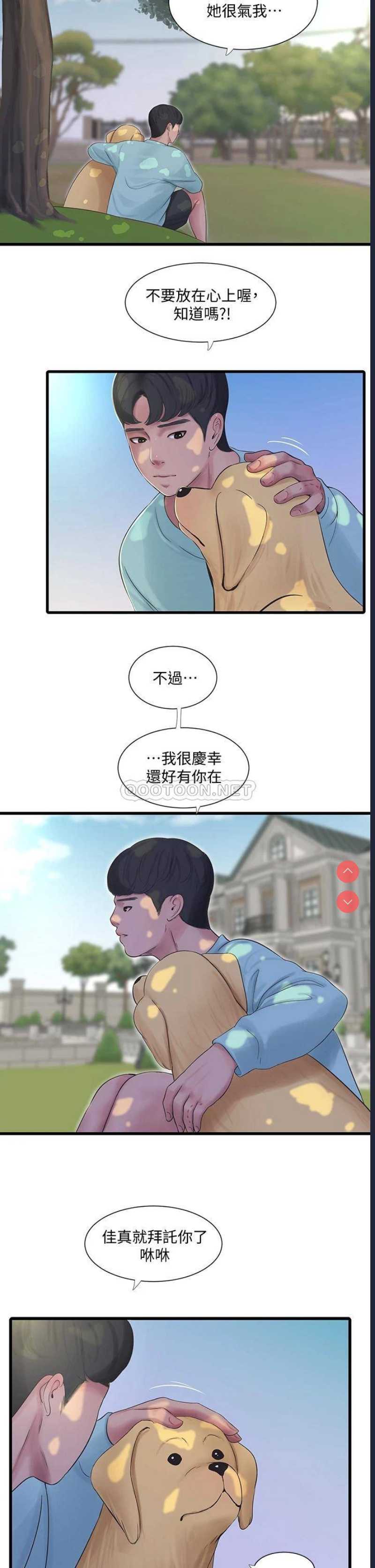 亲家四姐妹