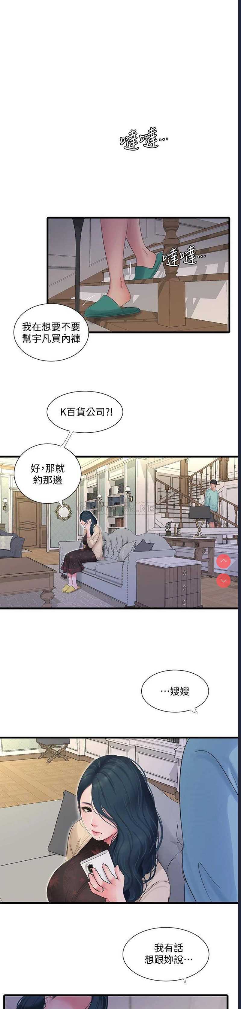 亲家四姐妹