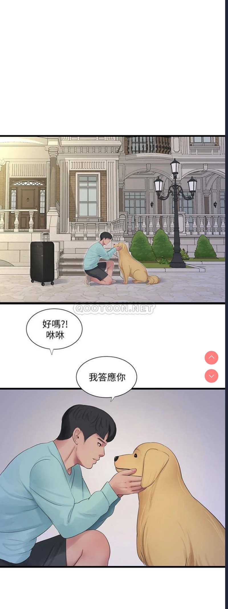 亲家四姐妹