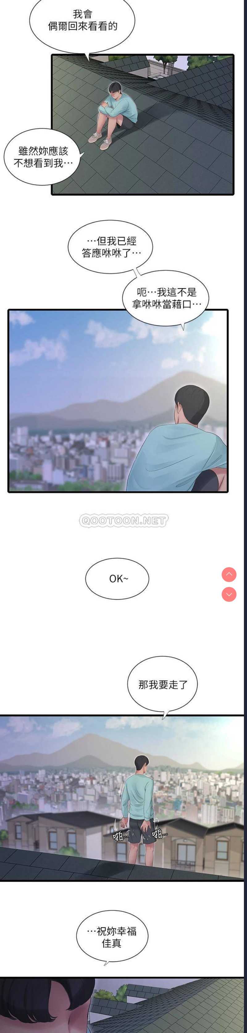 亲家四姐妹