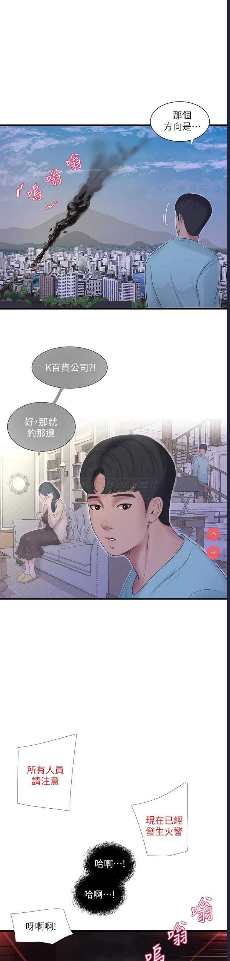 亲家四姐妹