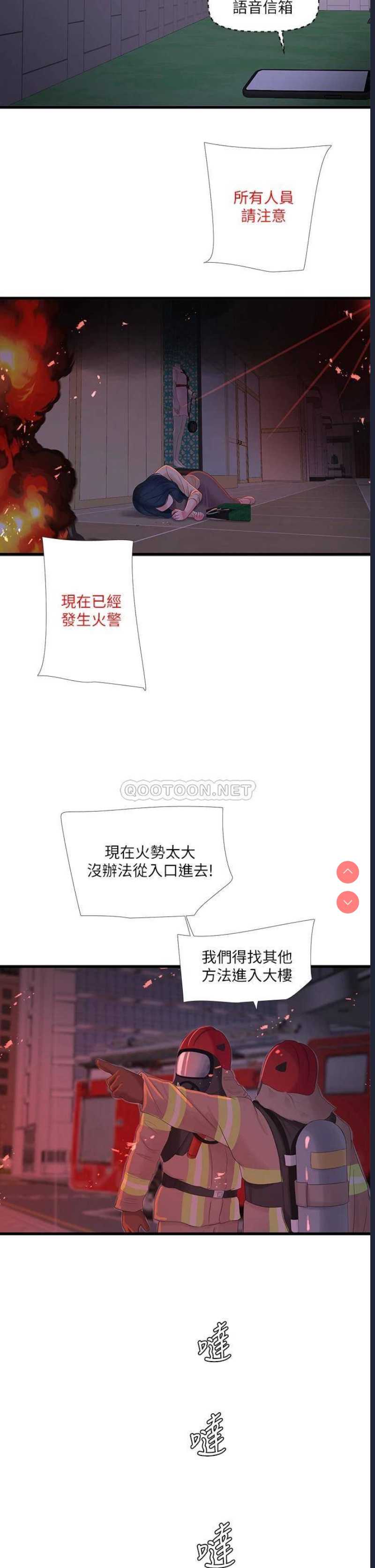 亲家四姐妹