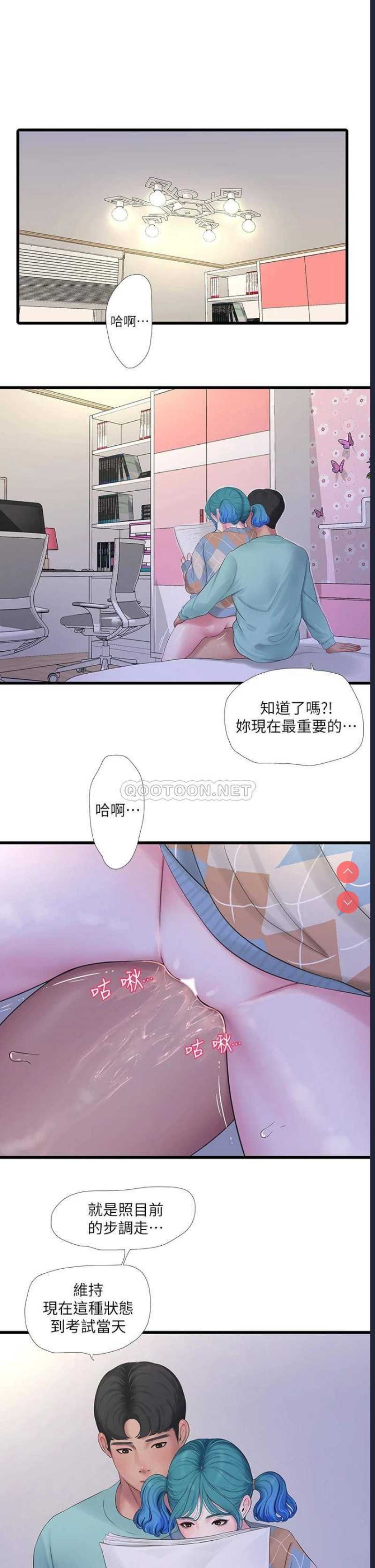 亲家四姐妹