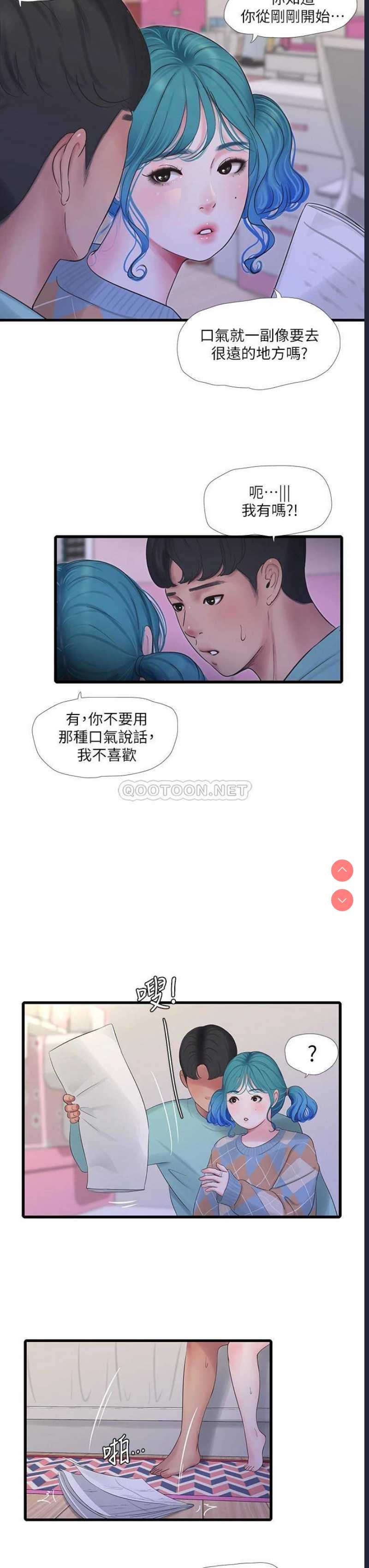 亲家四姐妹