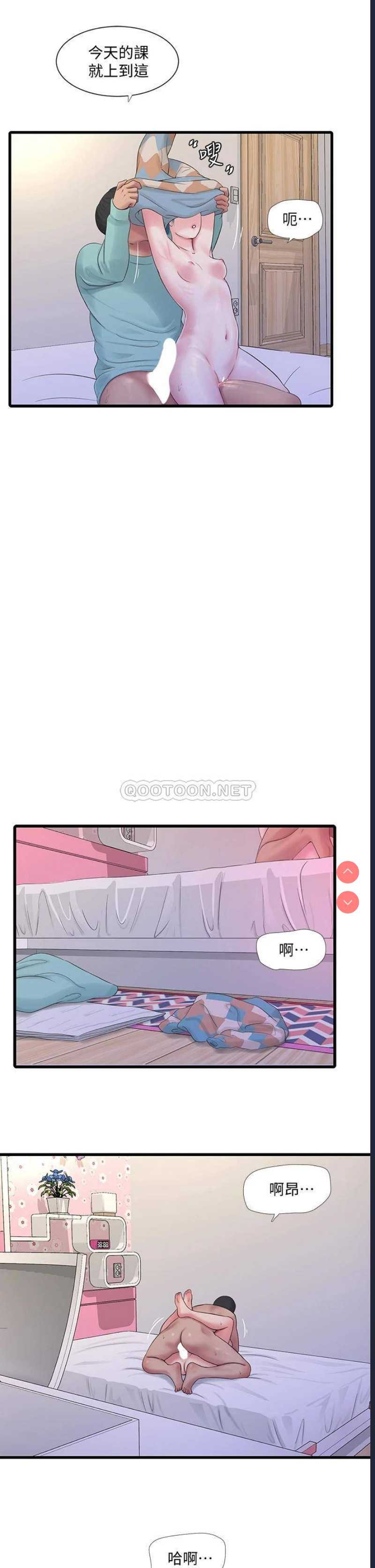 亲家四姐妹