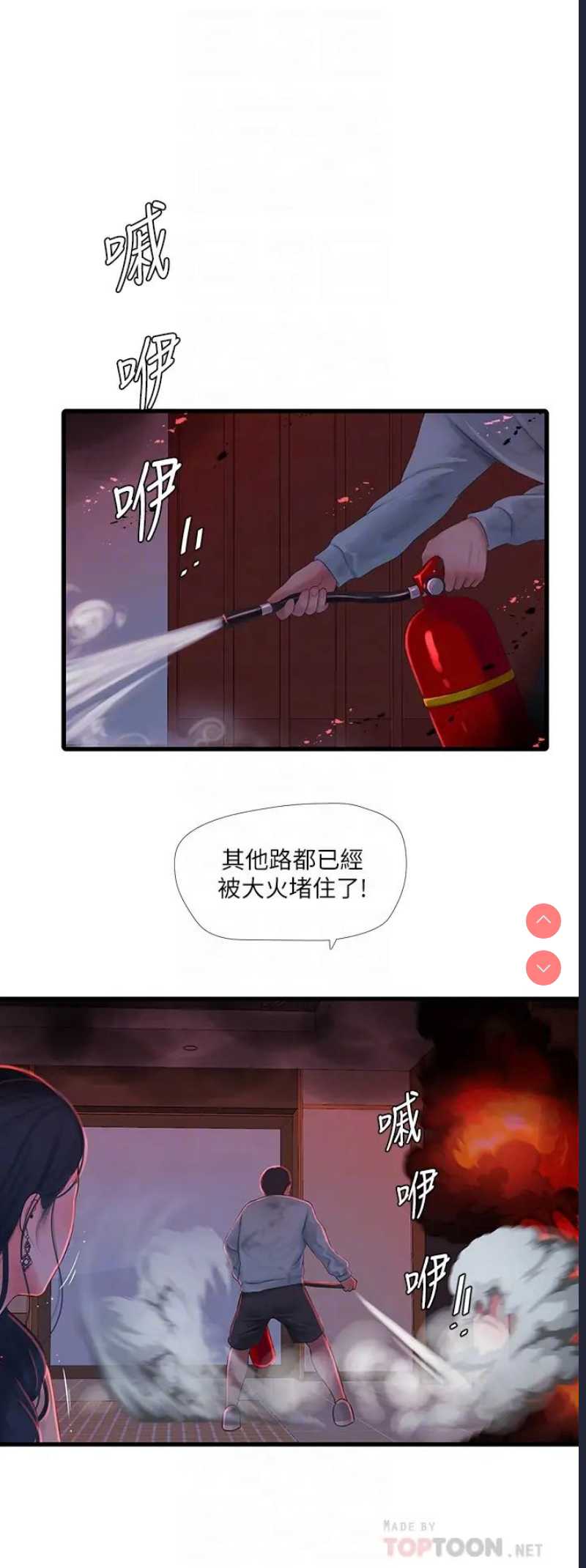 亲家四姐妹