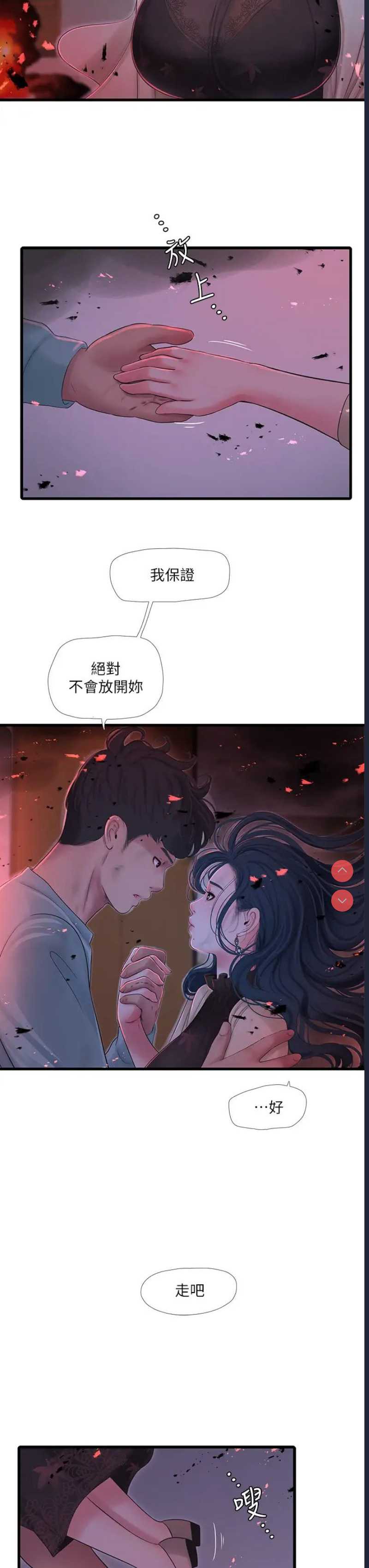亲家四姐妹