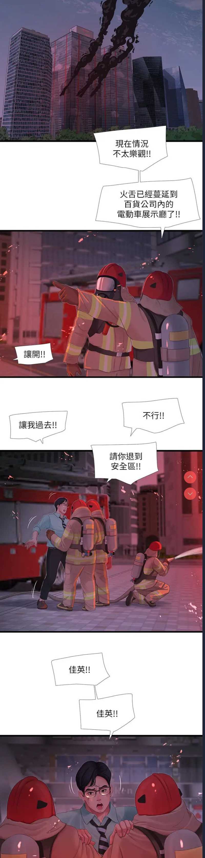 亲家四姐妹