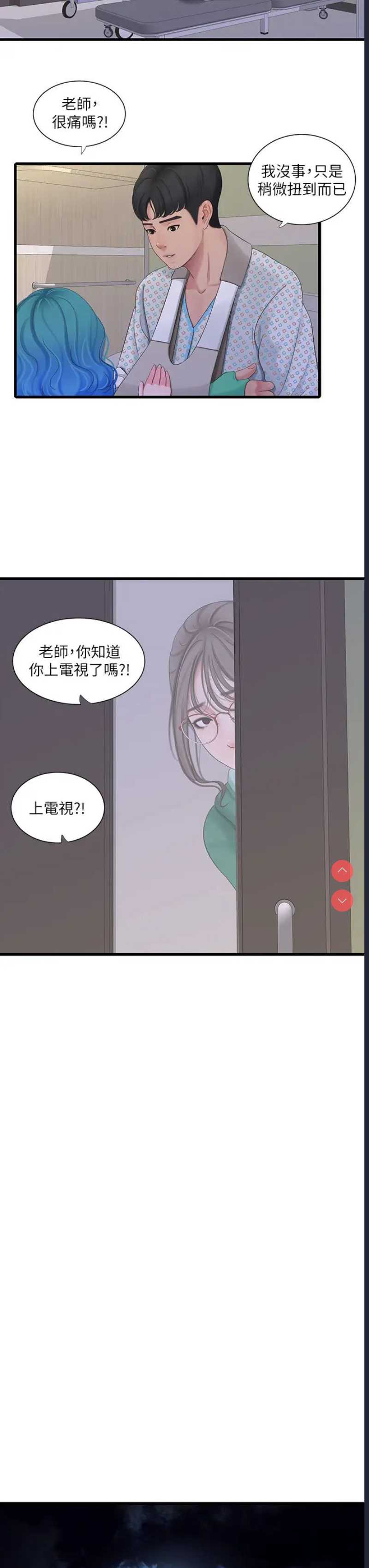 亲家四姐妹