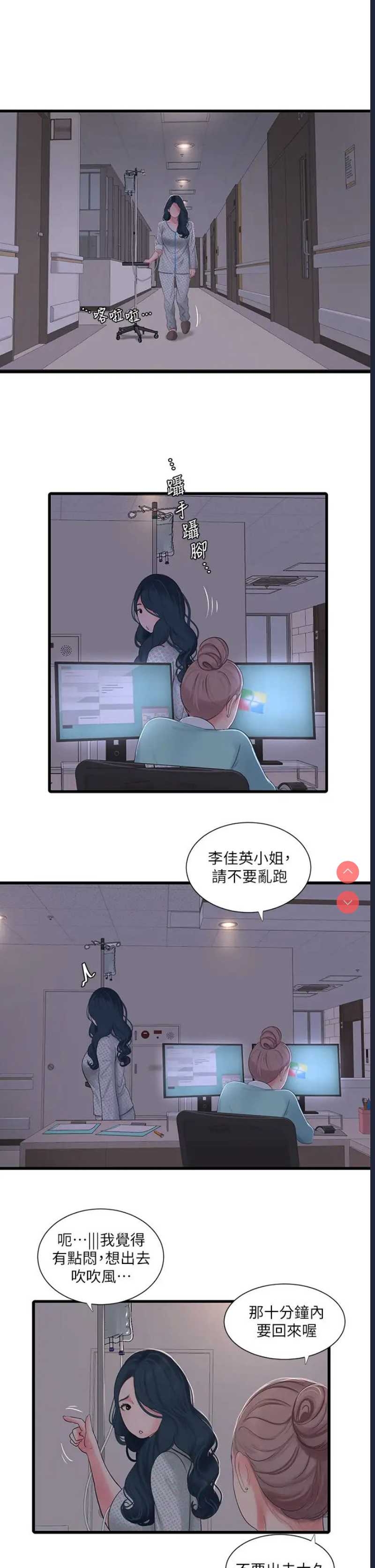亲家四姐妹