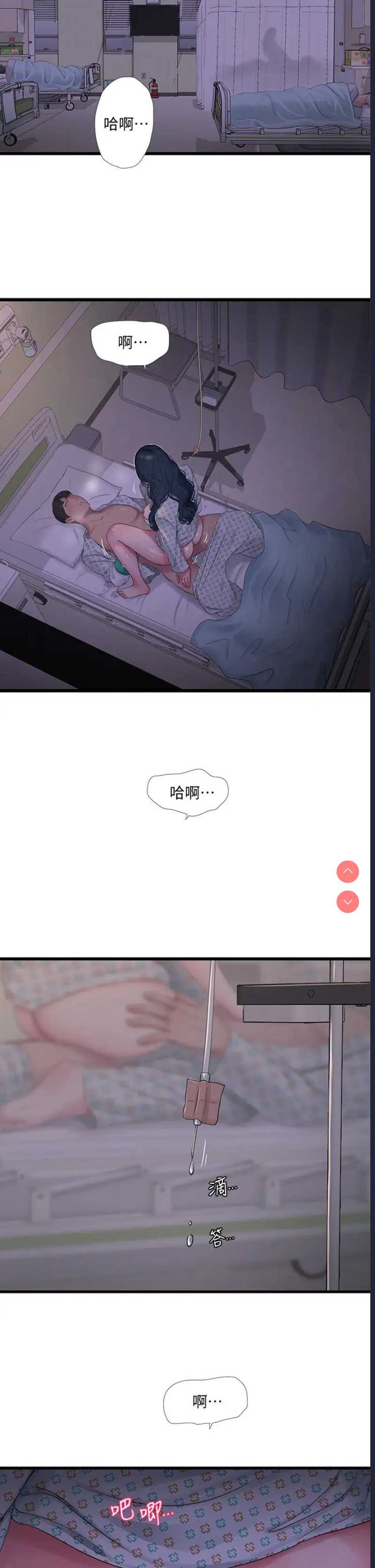 亲家四姐妹