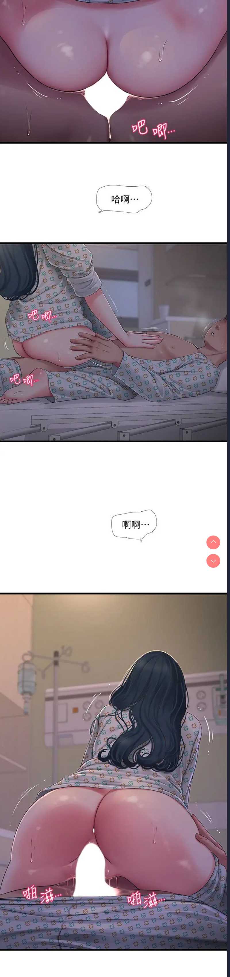 亲家四姐妹