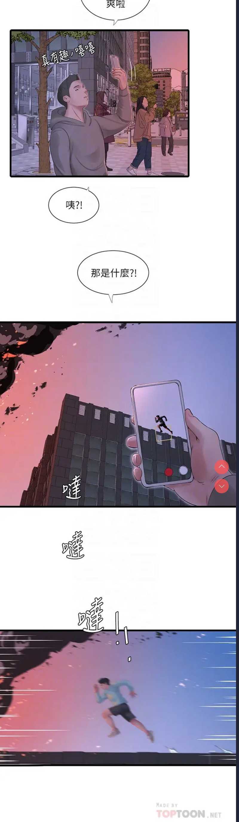 亲家四姐妹