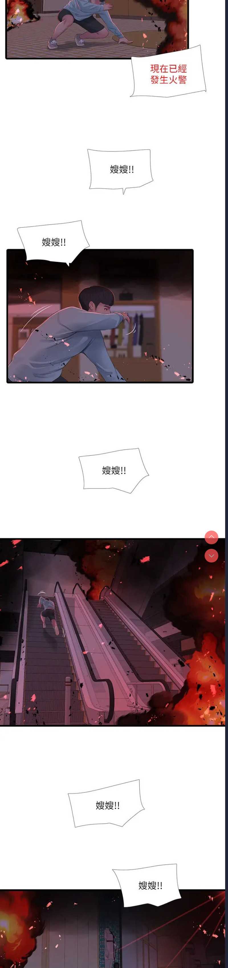 亲家四姐妹