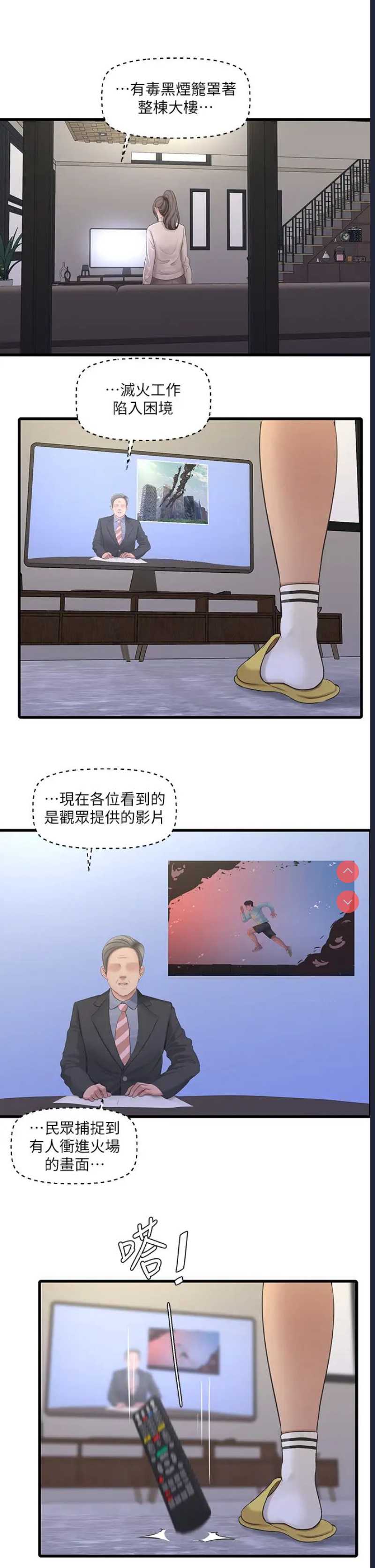 亲家四姐妹