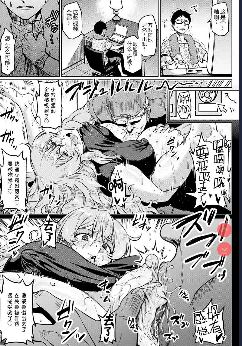 Shiawase NTR Keikaku (ANGEL Club 2021-08) [Chinese]