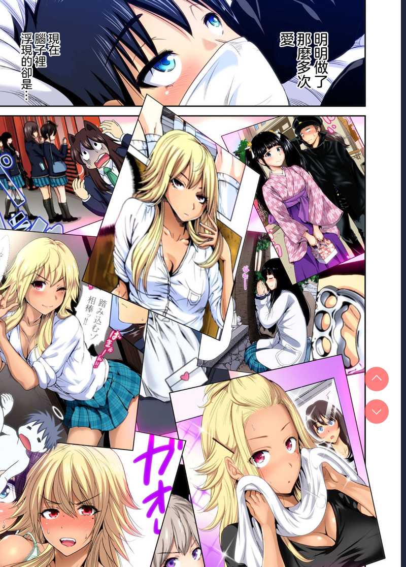Oretoku Shuugakuryokou ~Otoko wa Jyosou shita Ore dake!! Ch. 29 [Chinese]