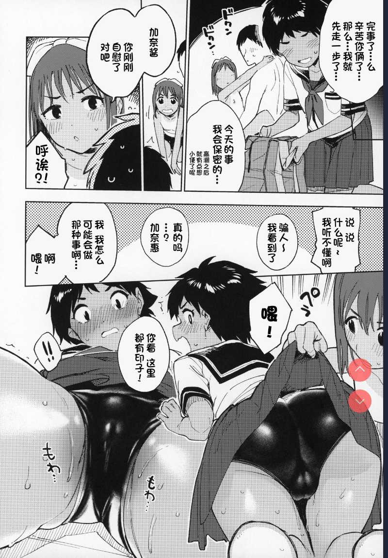 (C97) [Sashimi no Wife  Wet Girls part2 [Chinese]